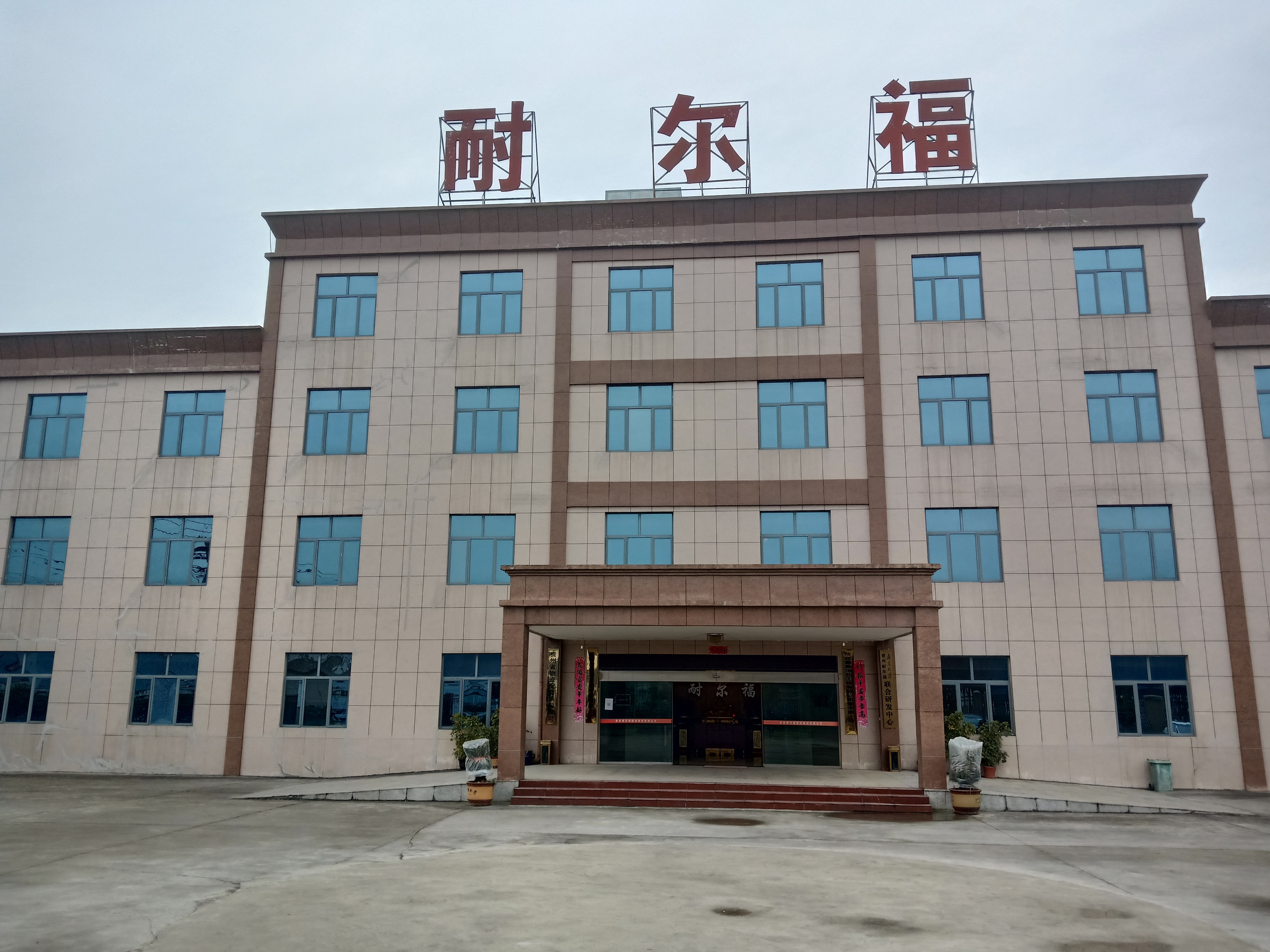 辦公樓正面